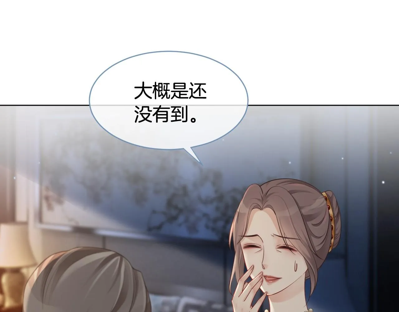 第17话 爷爷的生日 第22页