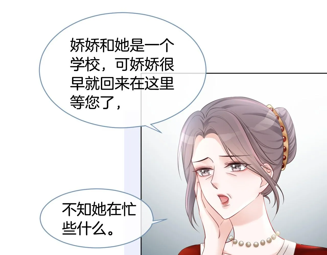 第17话 爷爷的生日 第24页