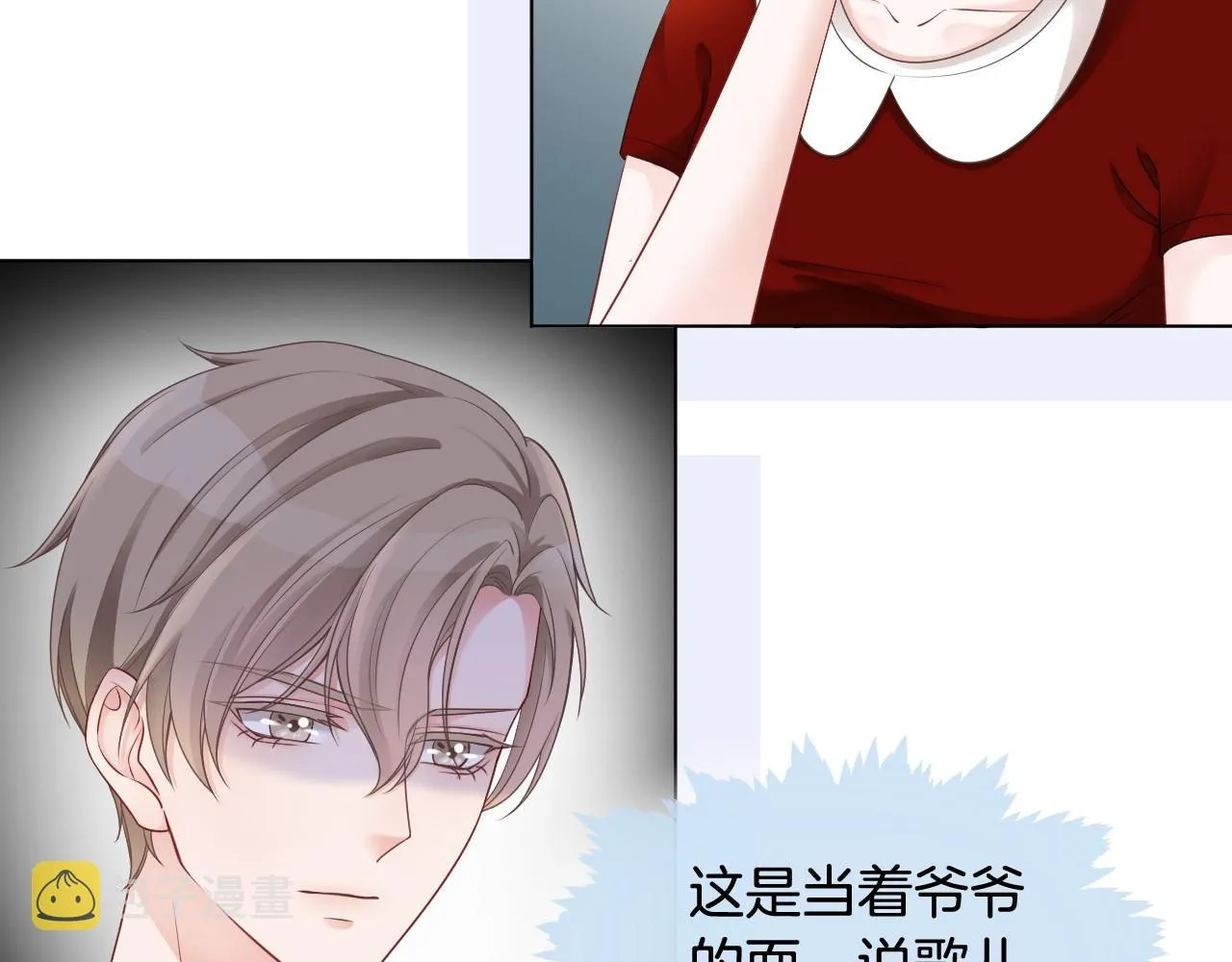 第17话 爷爷的生日 第25页