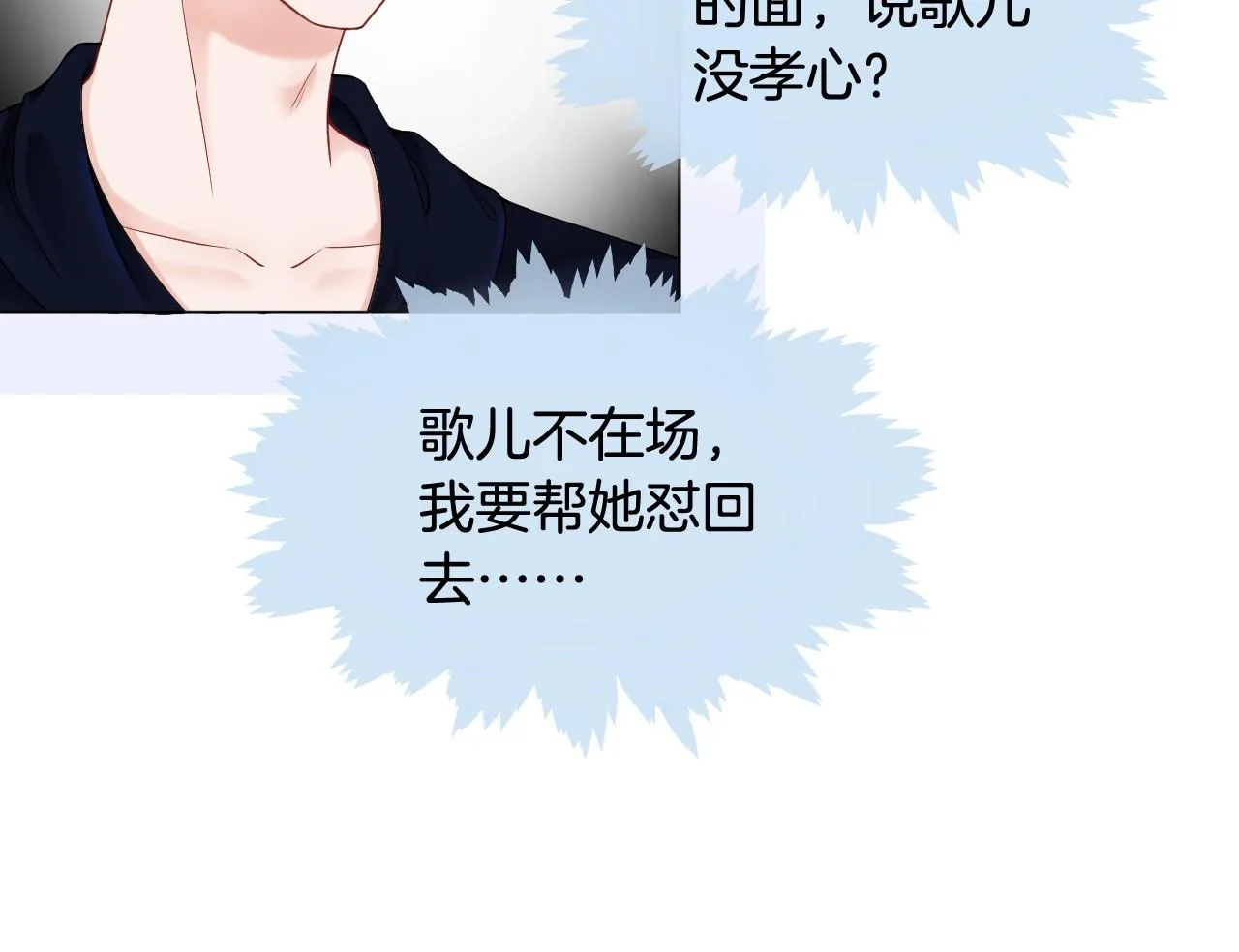 第17话 爷爷的生日 第26页