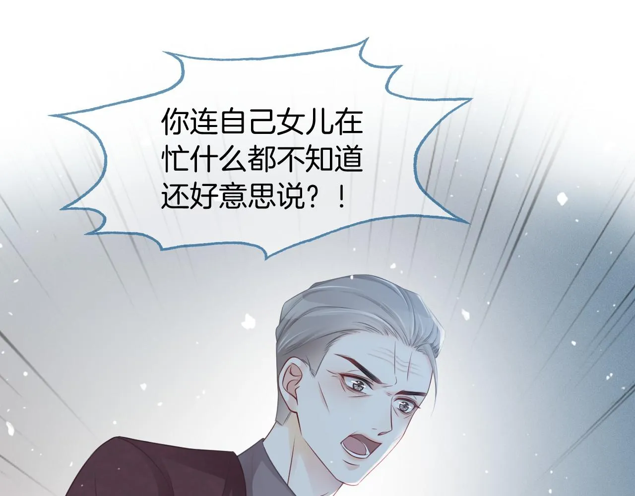 第17话 爷爷的生日 第27页