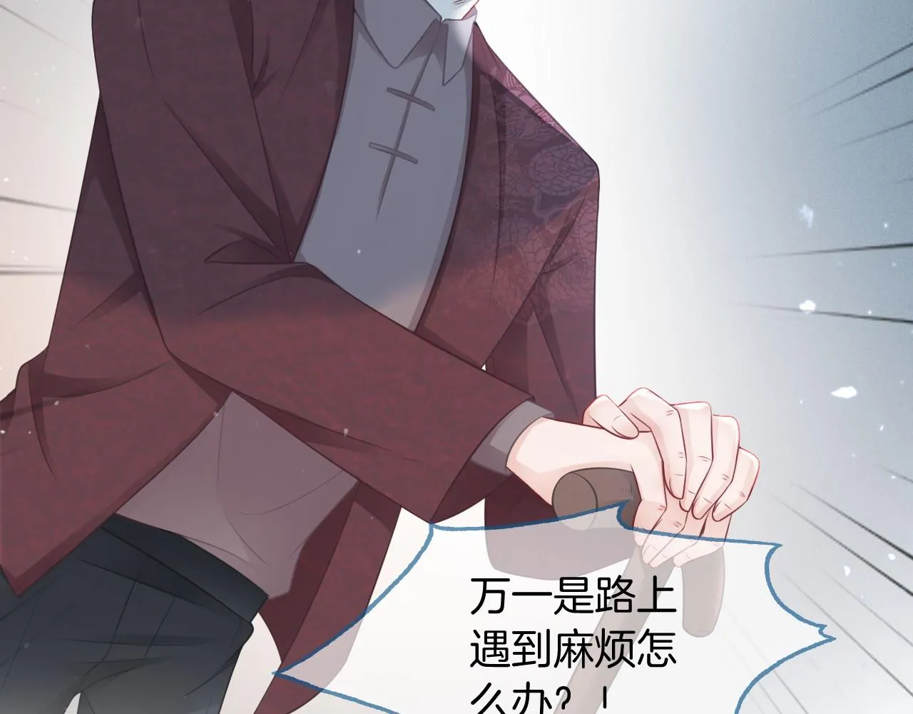 第17话 爷爷的生日 第28页