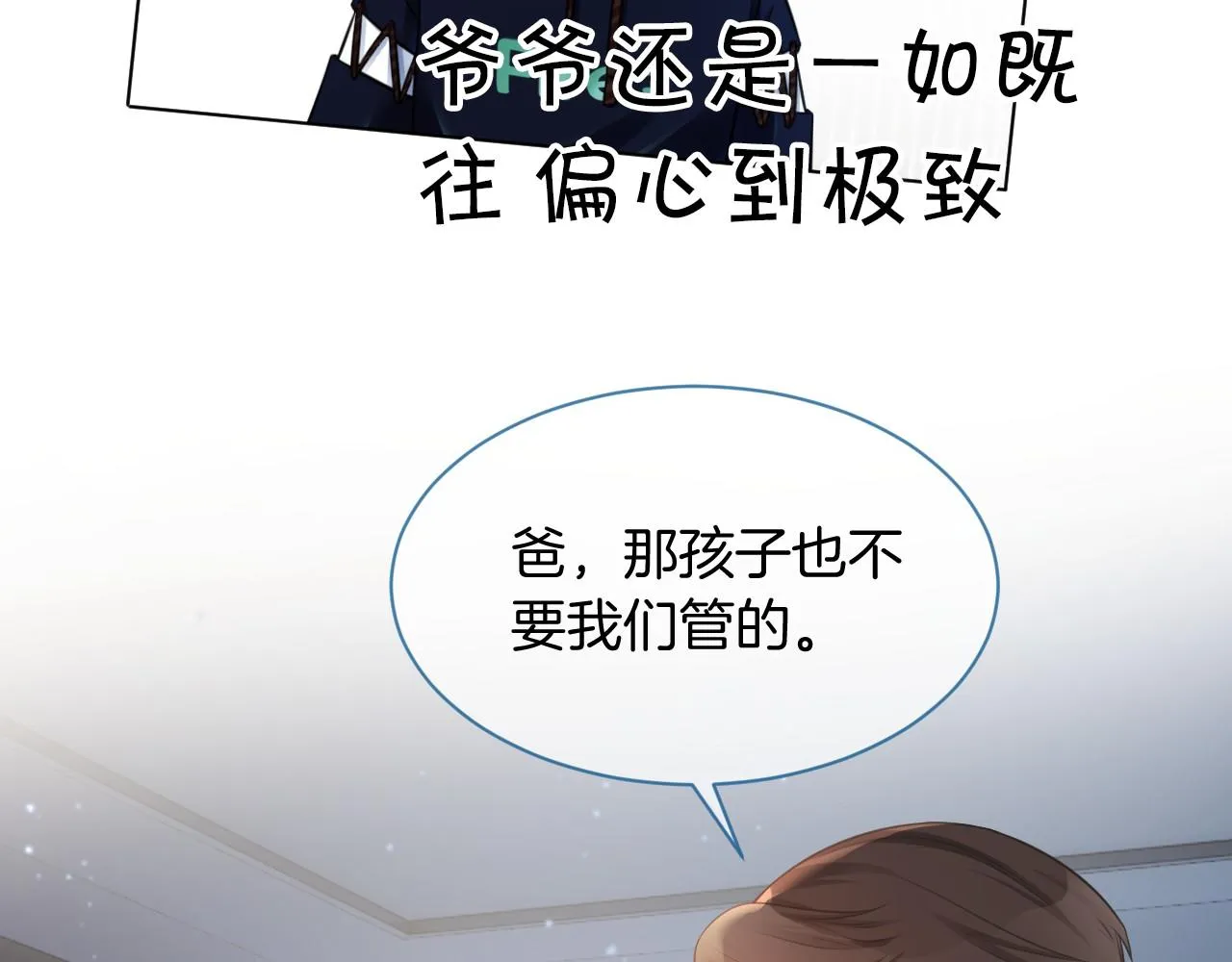 第17话 爷爷的生日 第30页