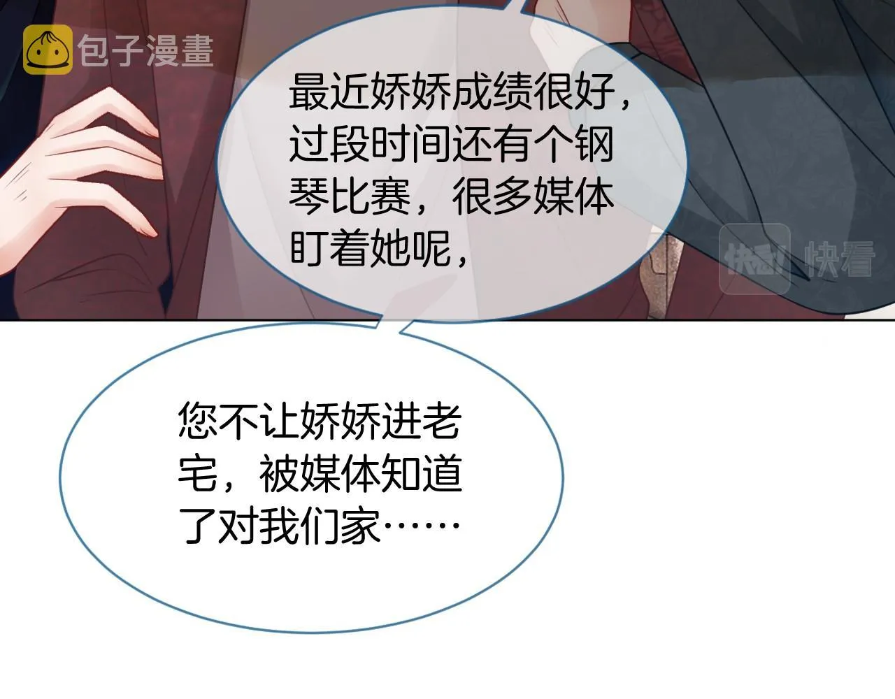 第17话 爷爷的生日 第32页