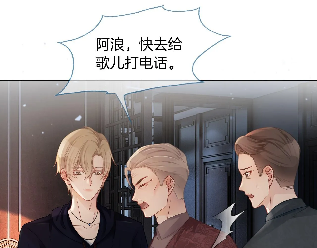 第17话 爷爷的生日 第33页