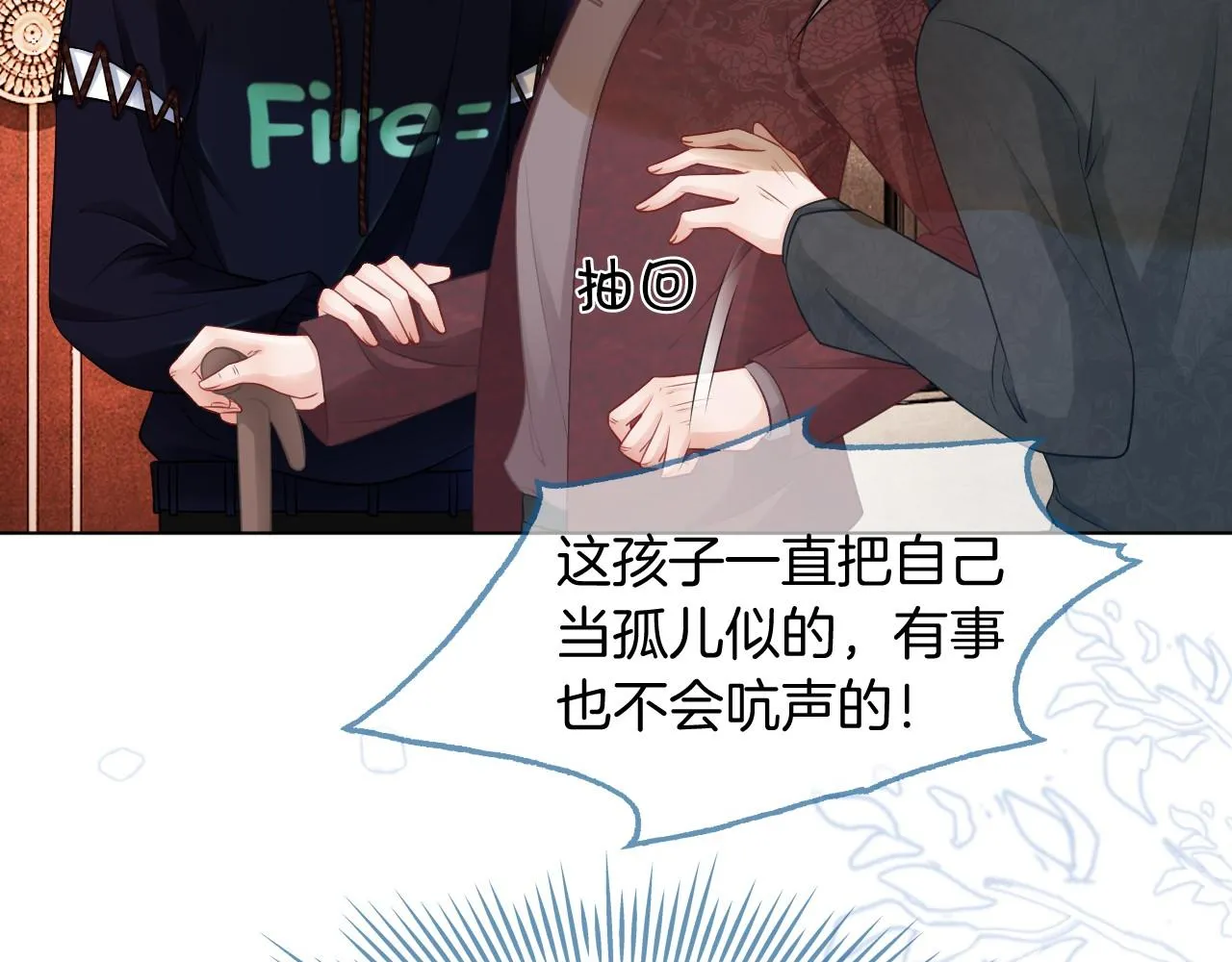 第17话 爷爷的生日 第34页