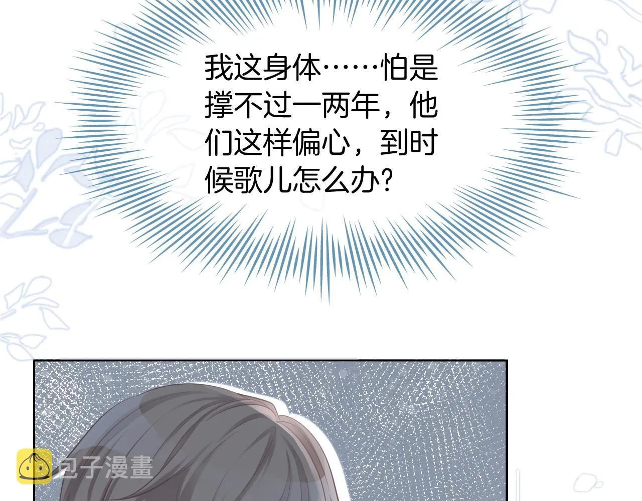 第17话 爷爷的生日 第35页