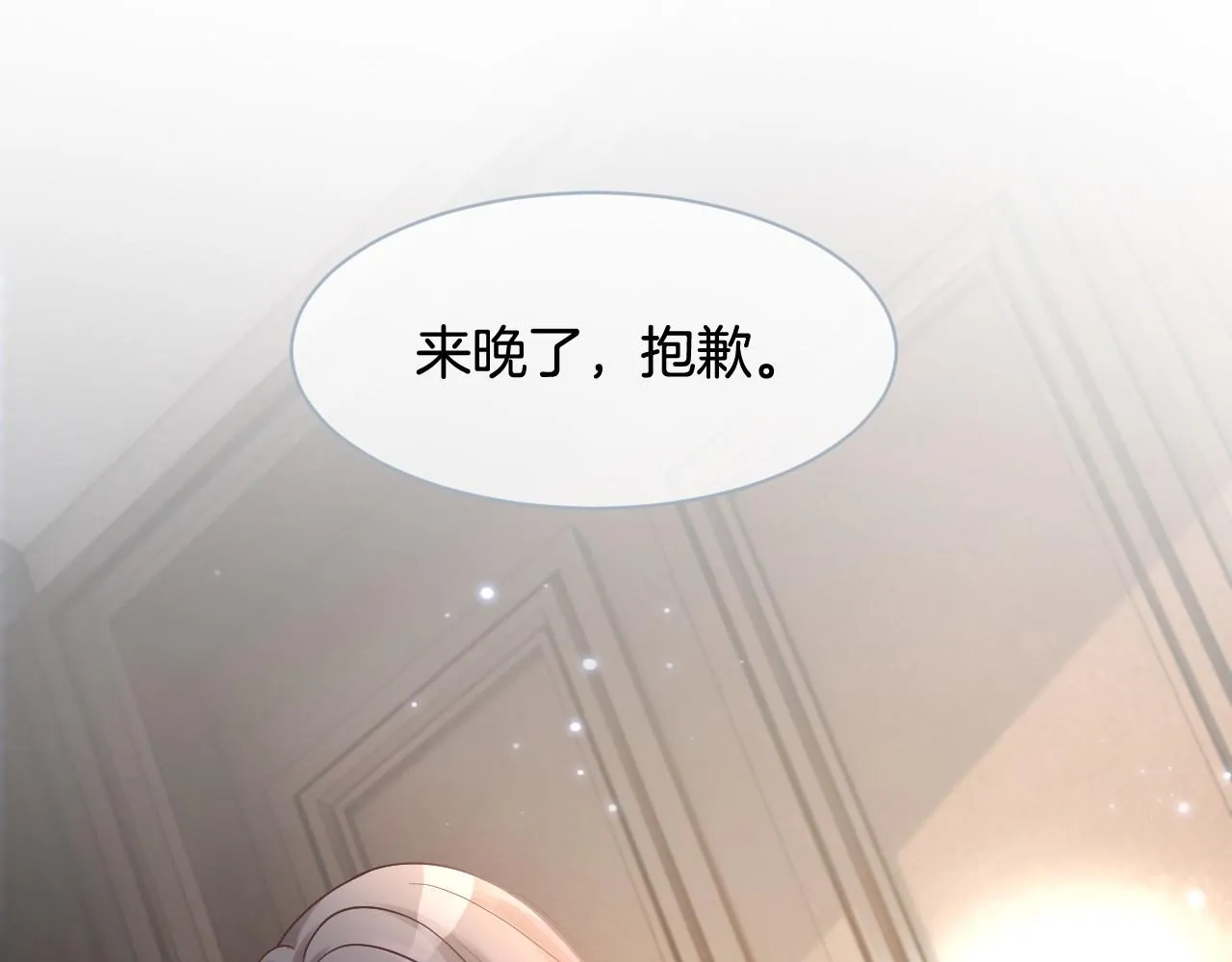 第17话 爷爷的生日 第37页