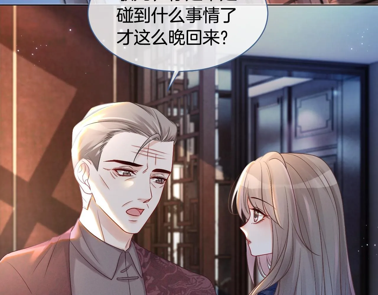 第17话 爷爷的生日 第40页
