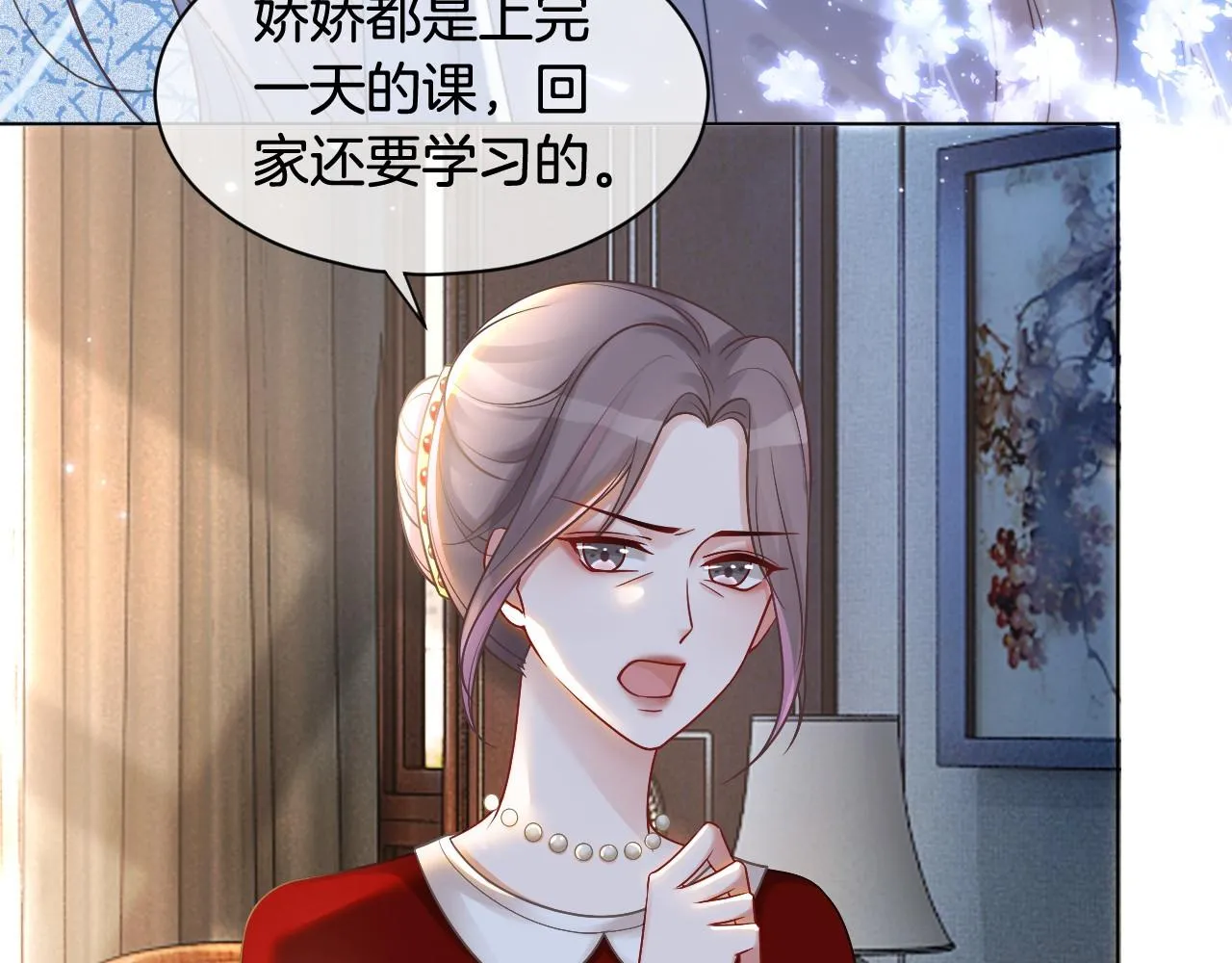 第17话 爷爷的生日 第44页