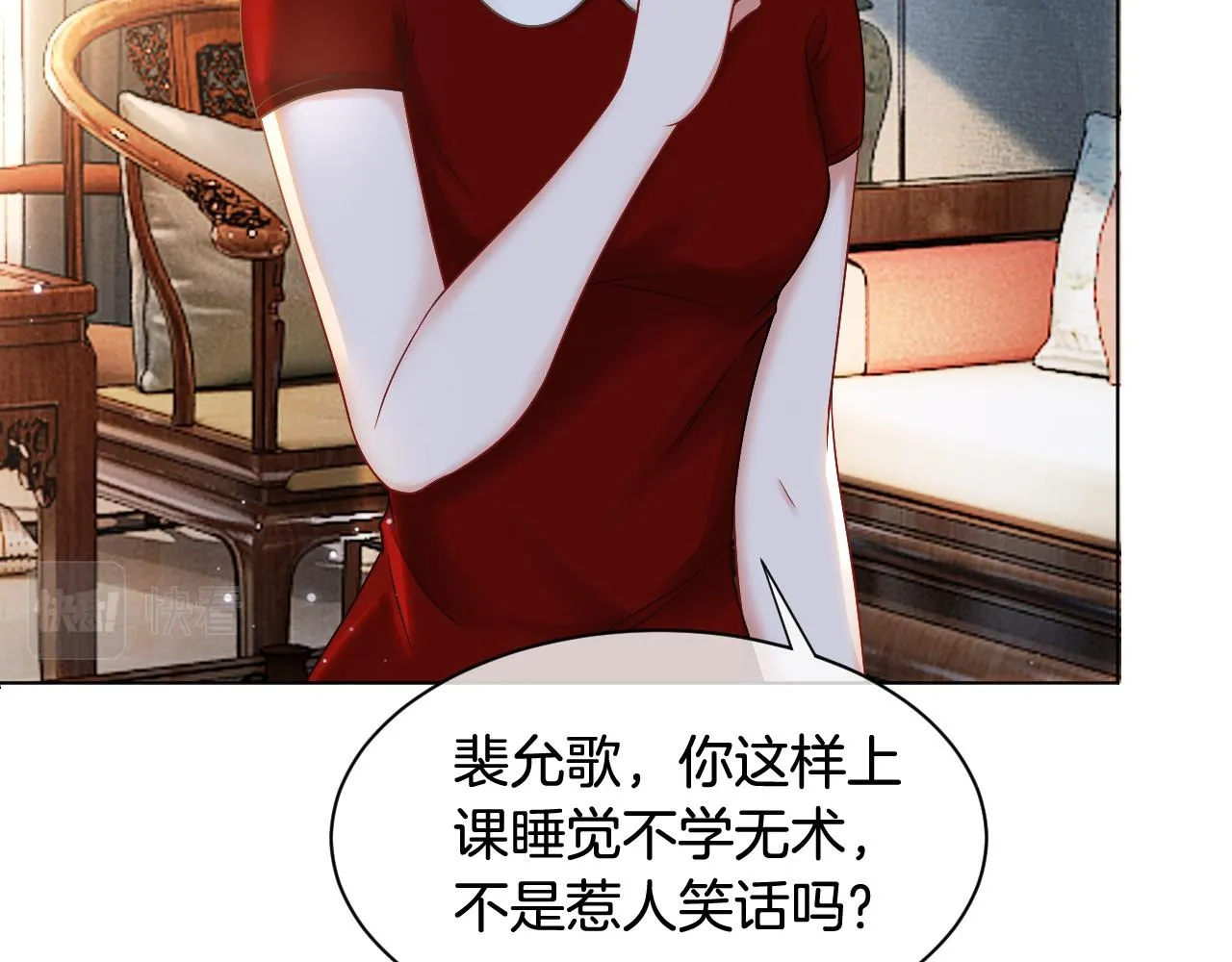 第17话 爷爷的生日 第45页
