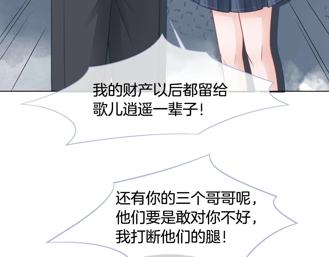 第17话 爷爷的生日 第49页