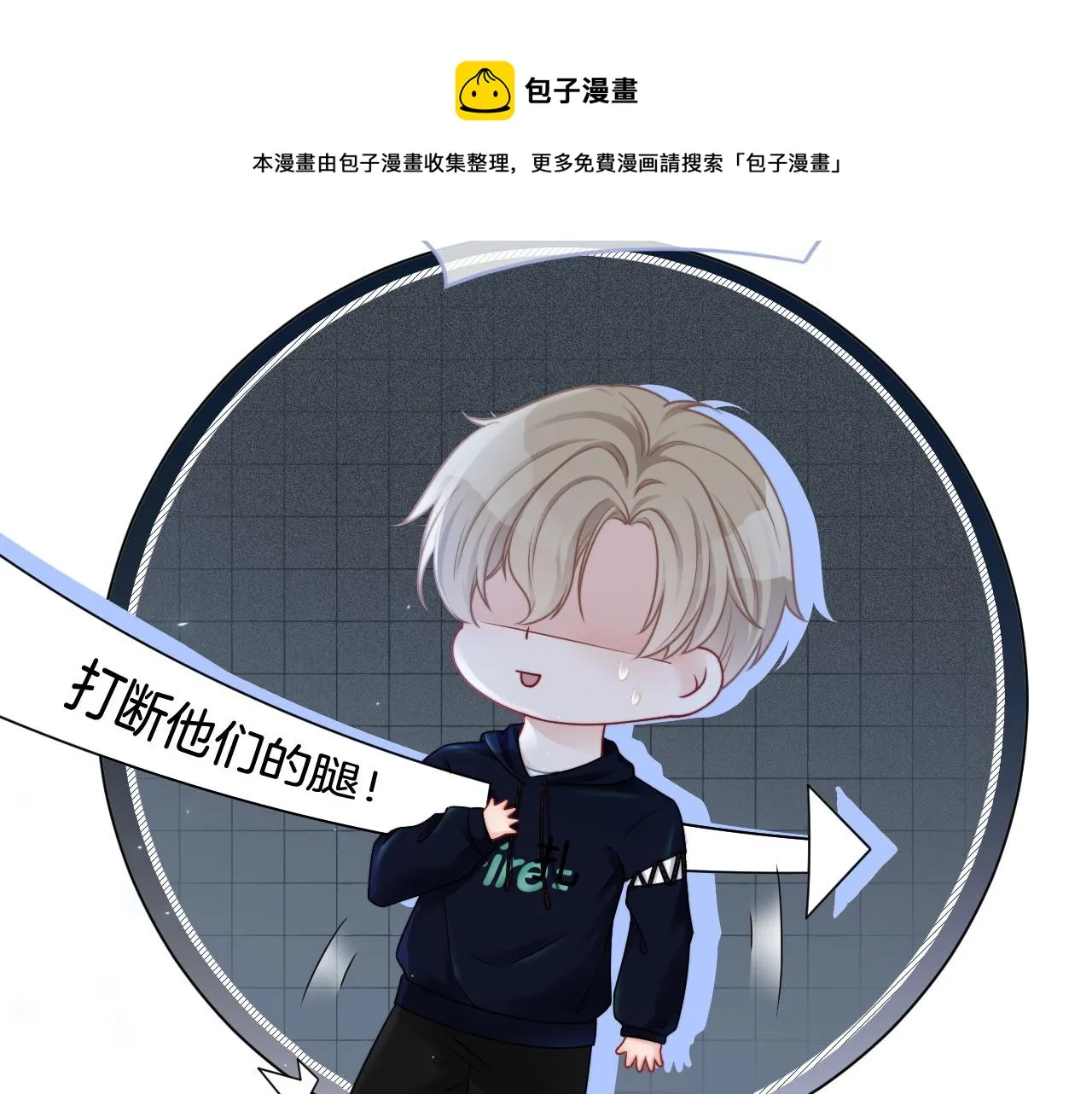 第17话 爷爷的生日 第50页