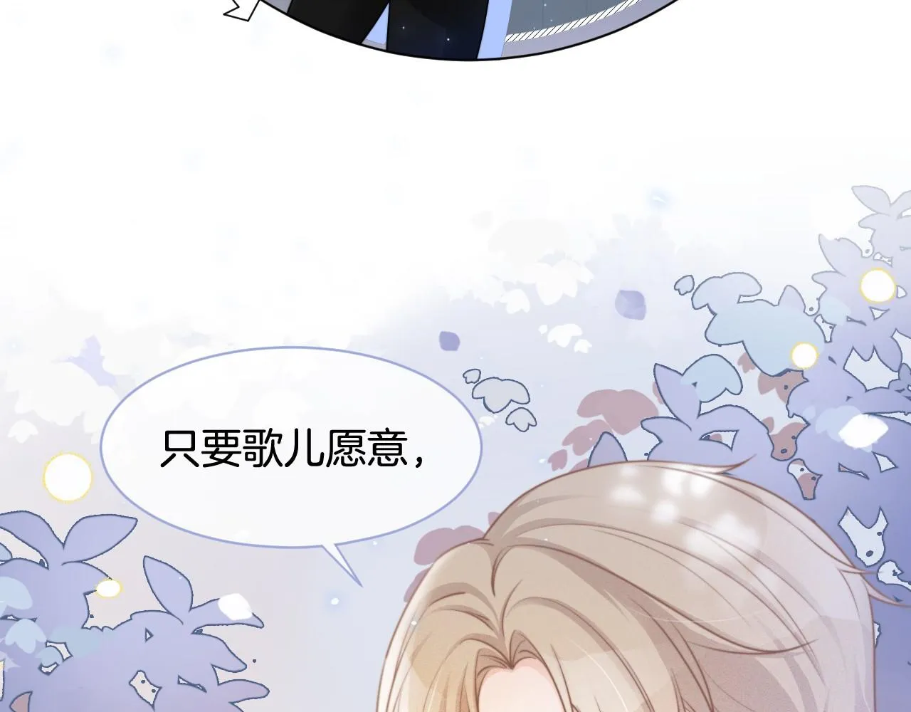 第17话 爷爷的生日 第51页