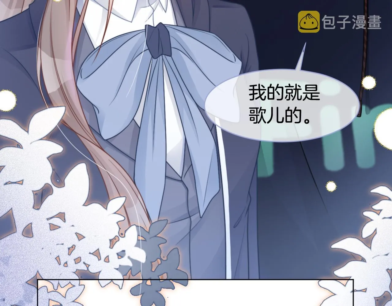 第17话 爷爷的生日 第53页