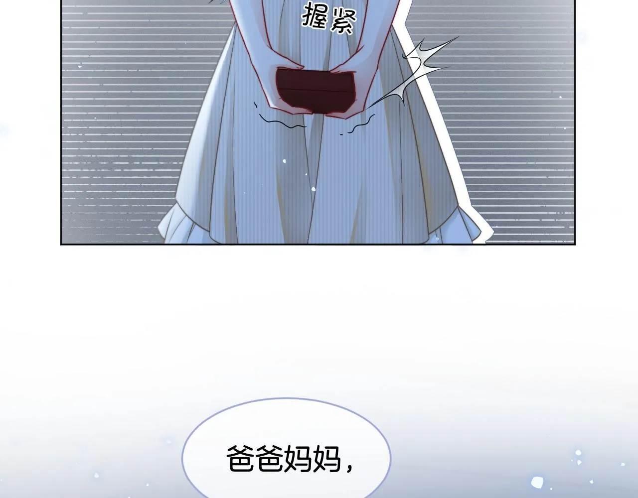 第17话 爷爷的生日 第55页