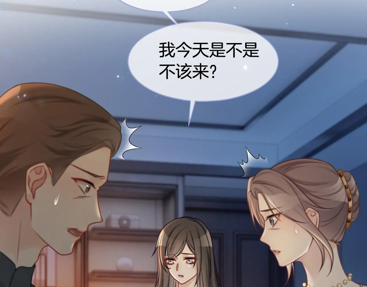 第17话 爷爷的生日 第56页