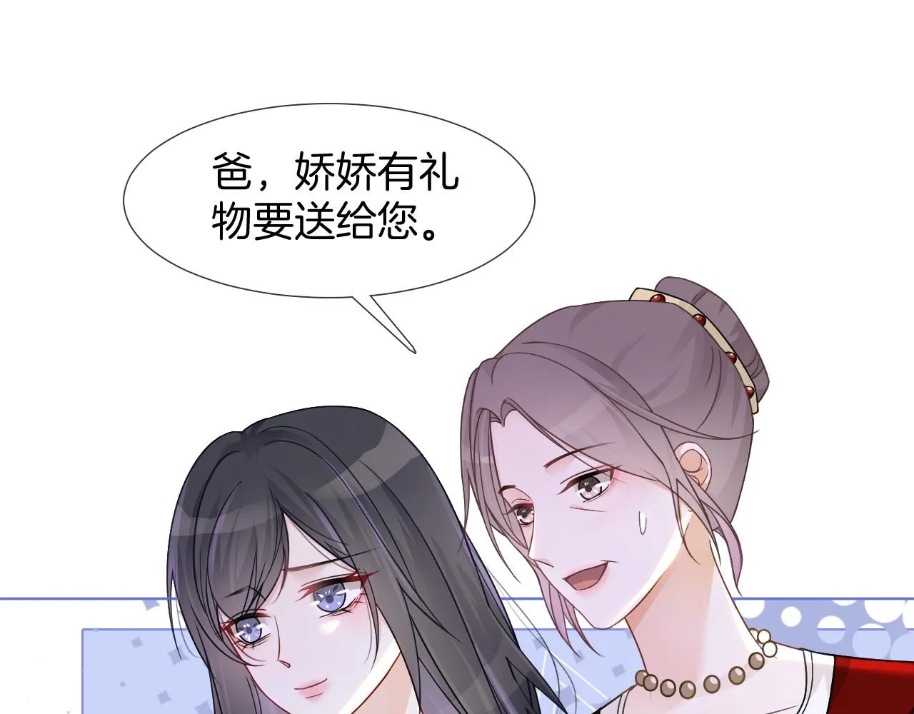 第17话 爷爷的生日 第59页