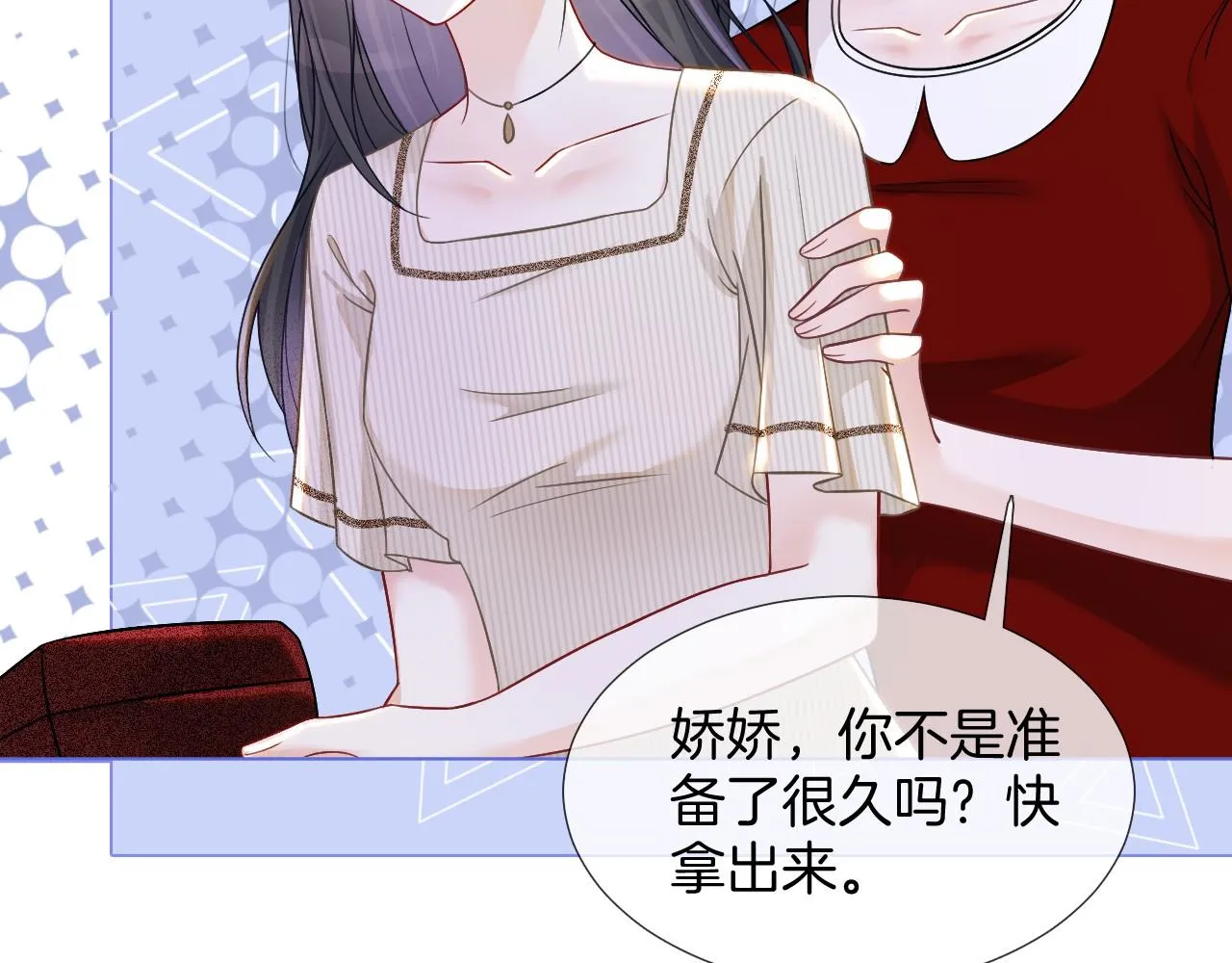 第17话 爷爷的生日 第60页
