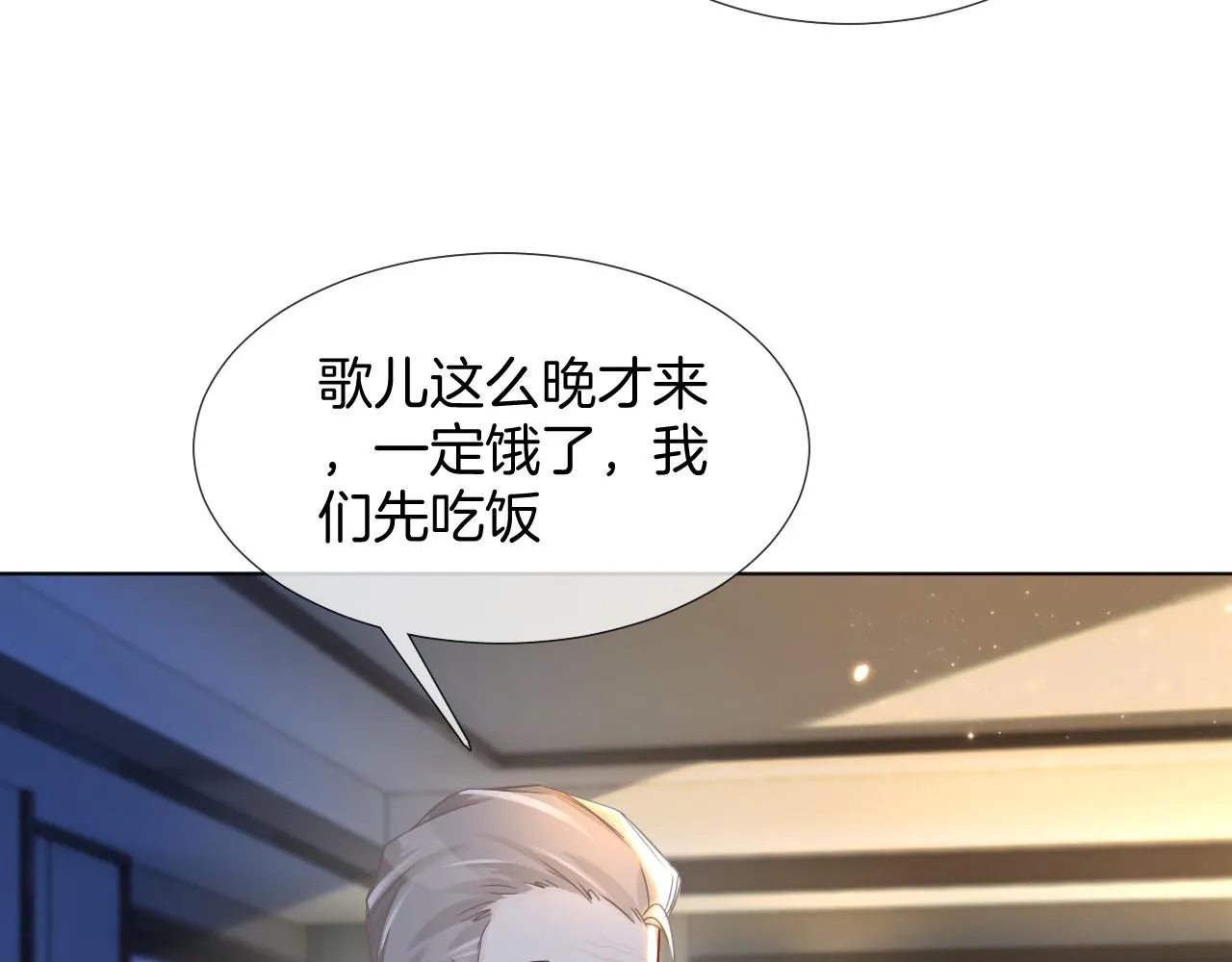 第17话 爷爷的生日 第61页