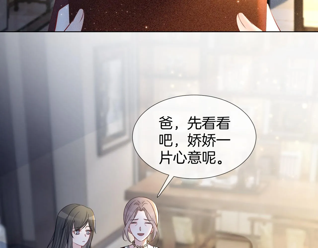 第17话 爷爷的生日 第63页