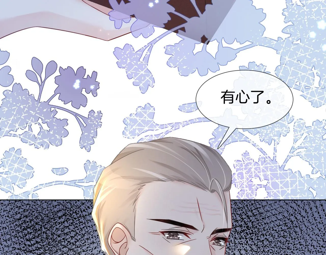 第17话 爷爷的生日 第67页