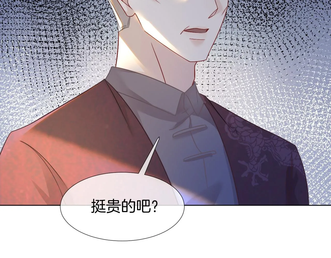 第17话 爷爷的生日 第68页