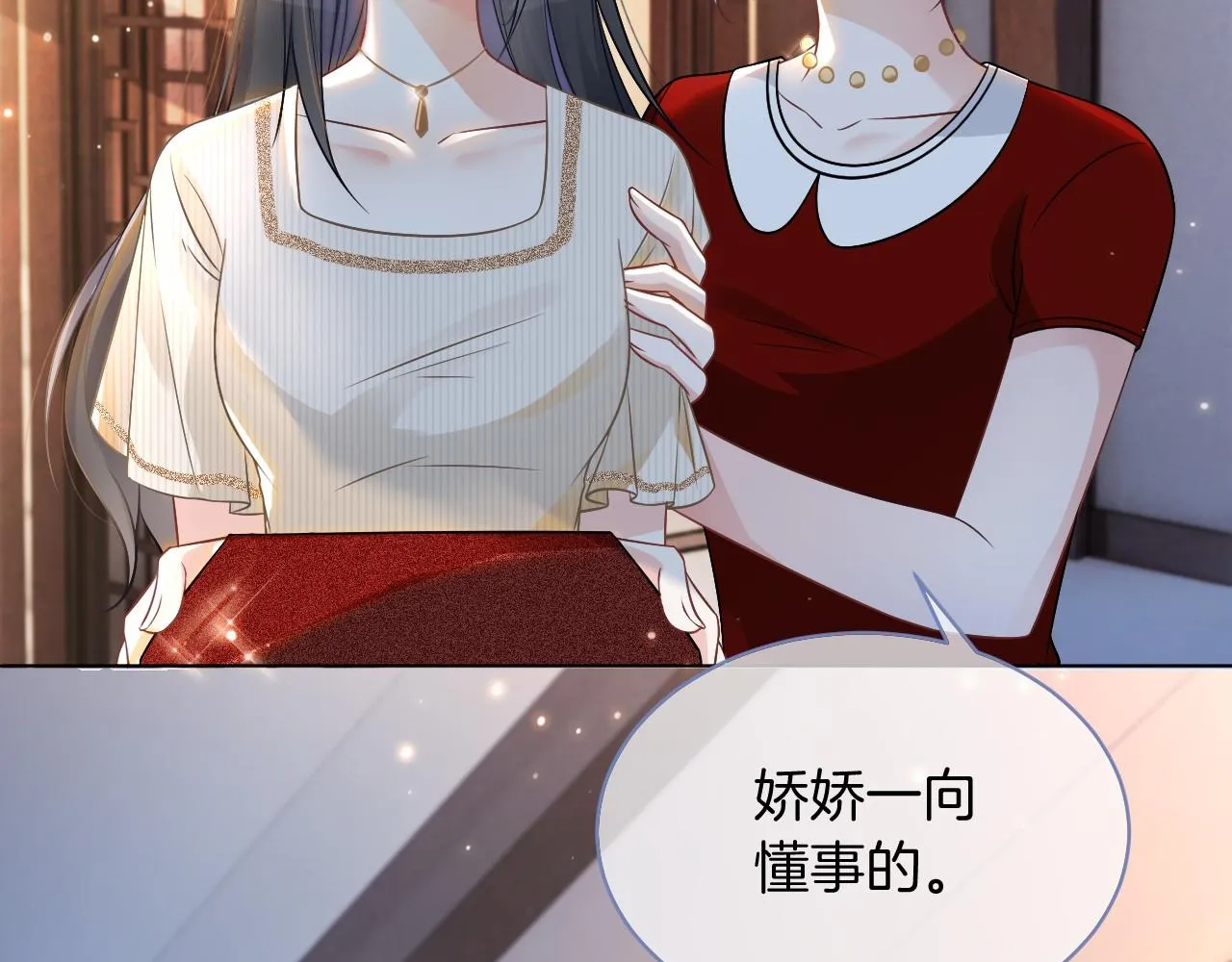 第17话 爷爷的生日 第70页