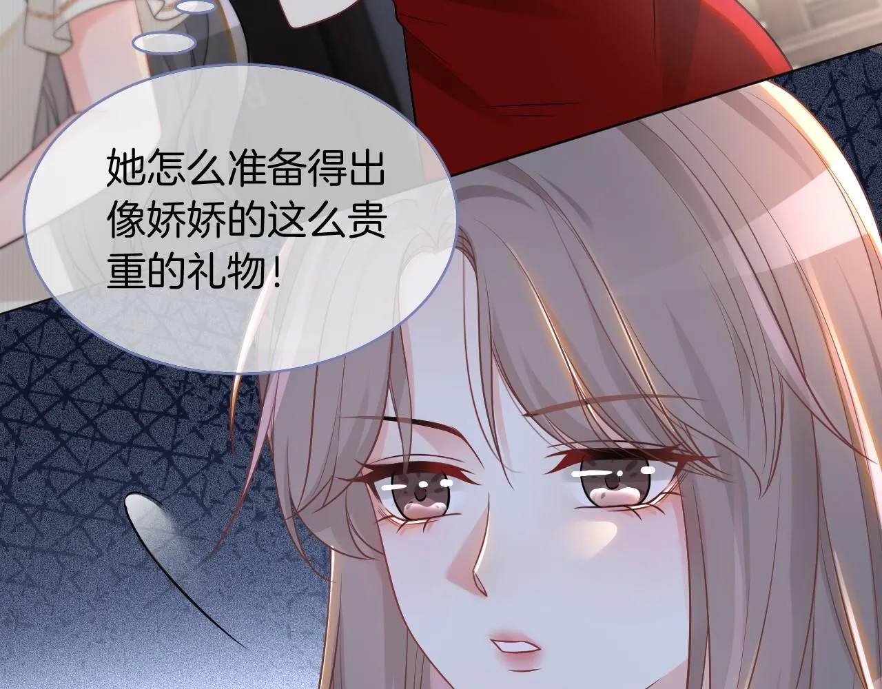 第17话 爷爷的生日 第73页