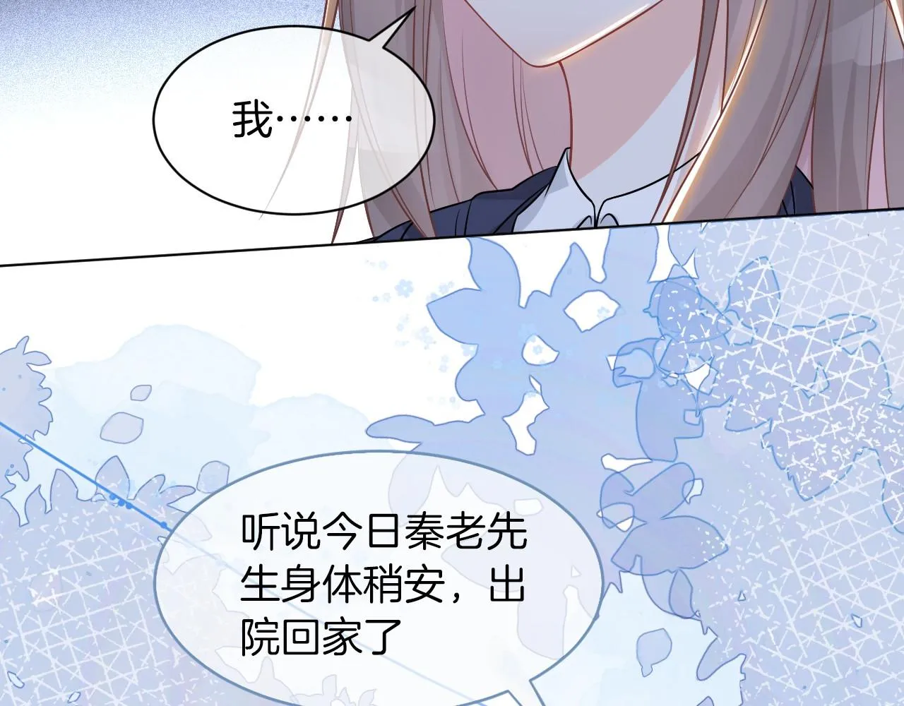 第17话 爷爷的生日 第74页