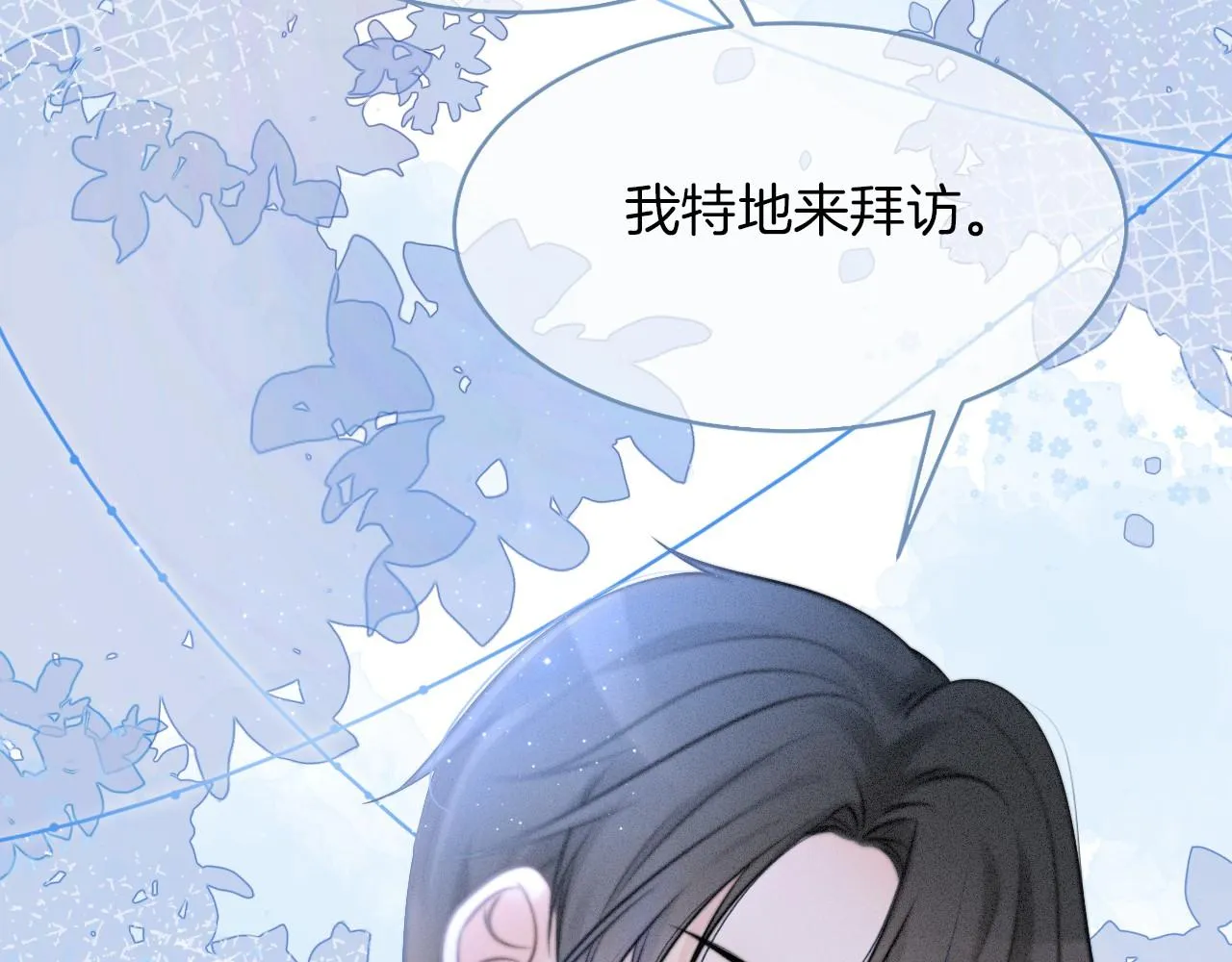 第17话 爷爷的生日 第75页
