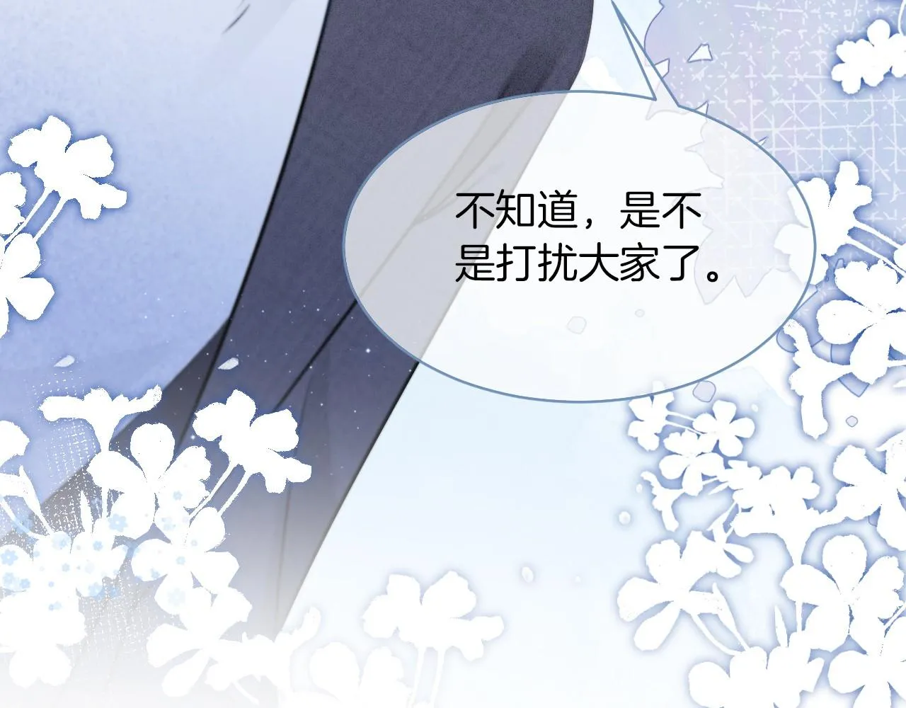 第17话 爷爷的生日 第77页