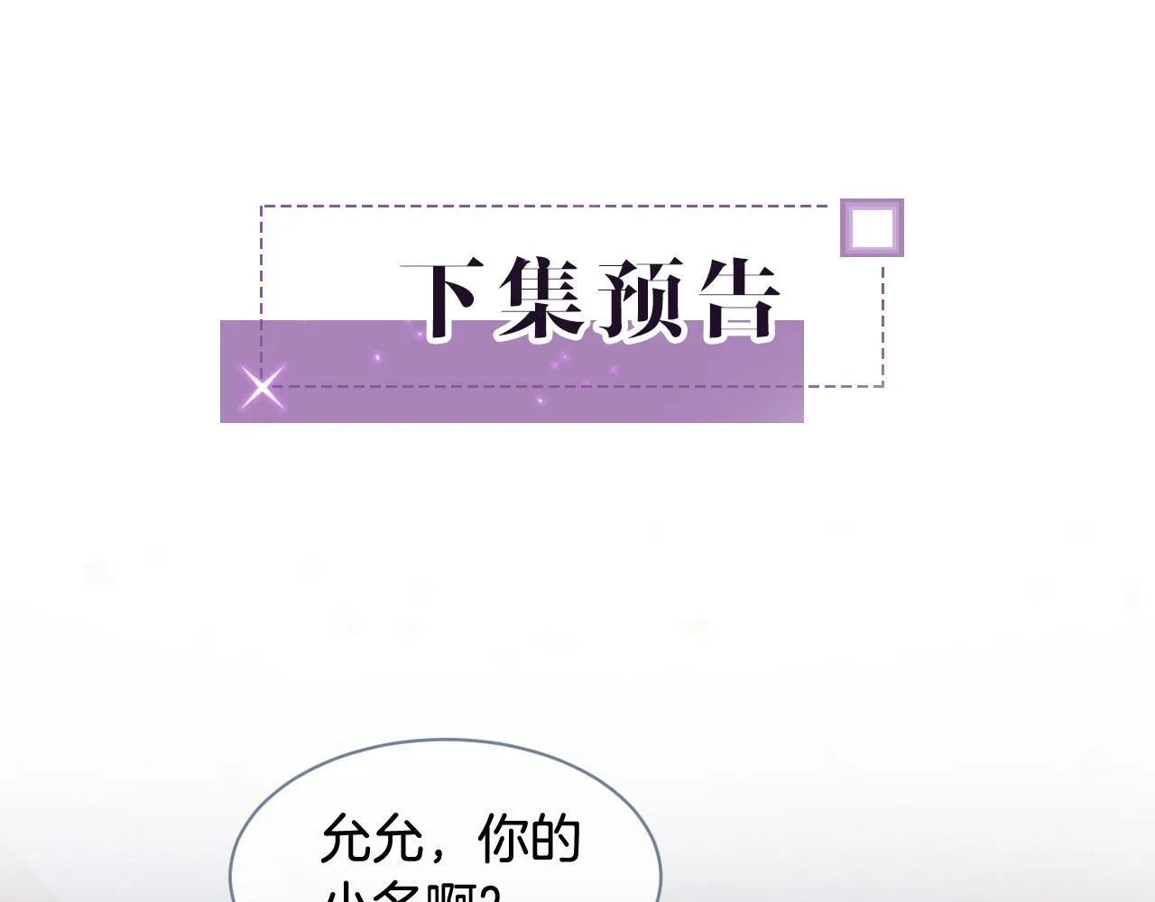 第17话 爷爷的生日 第79页