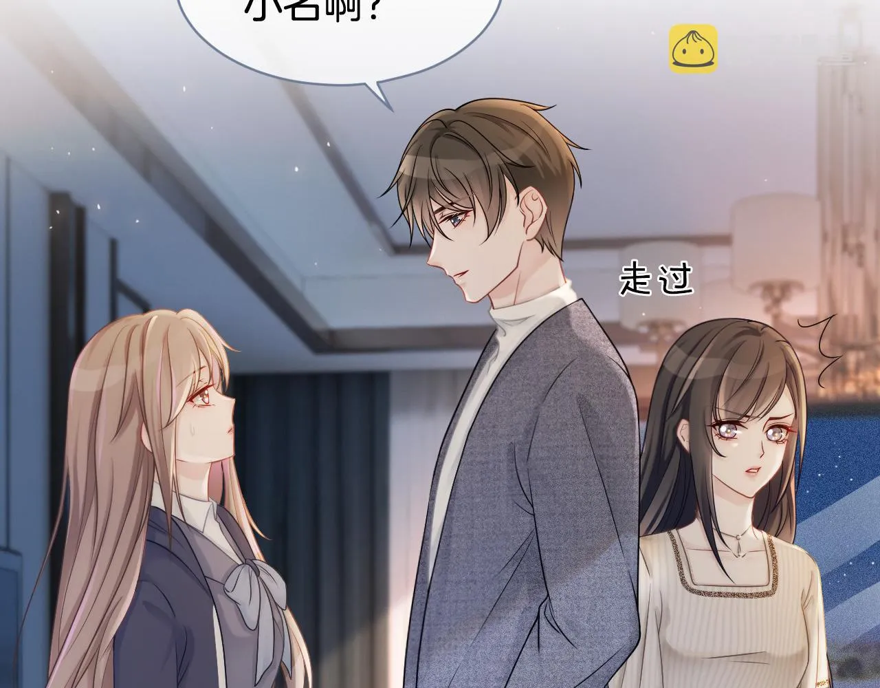 第17话 爷爷的生日 第80页