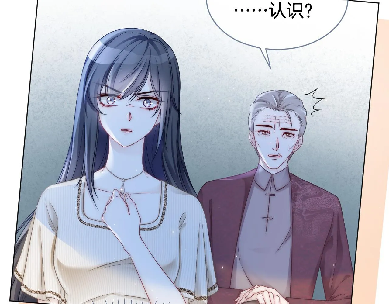 第17话 爷爷的生日 第83页