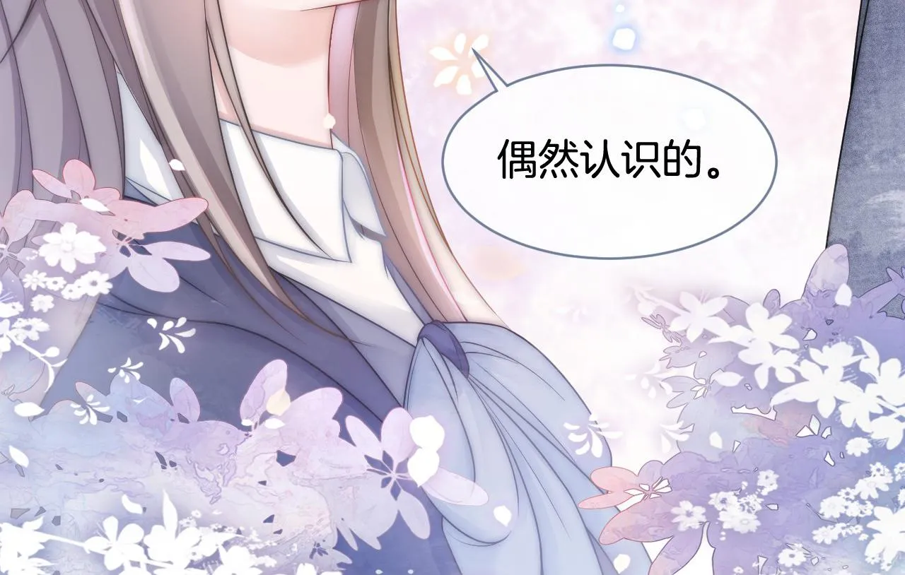 第17话 爷爷的生日 第86页