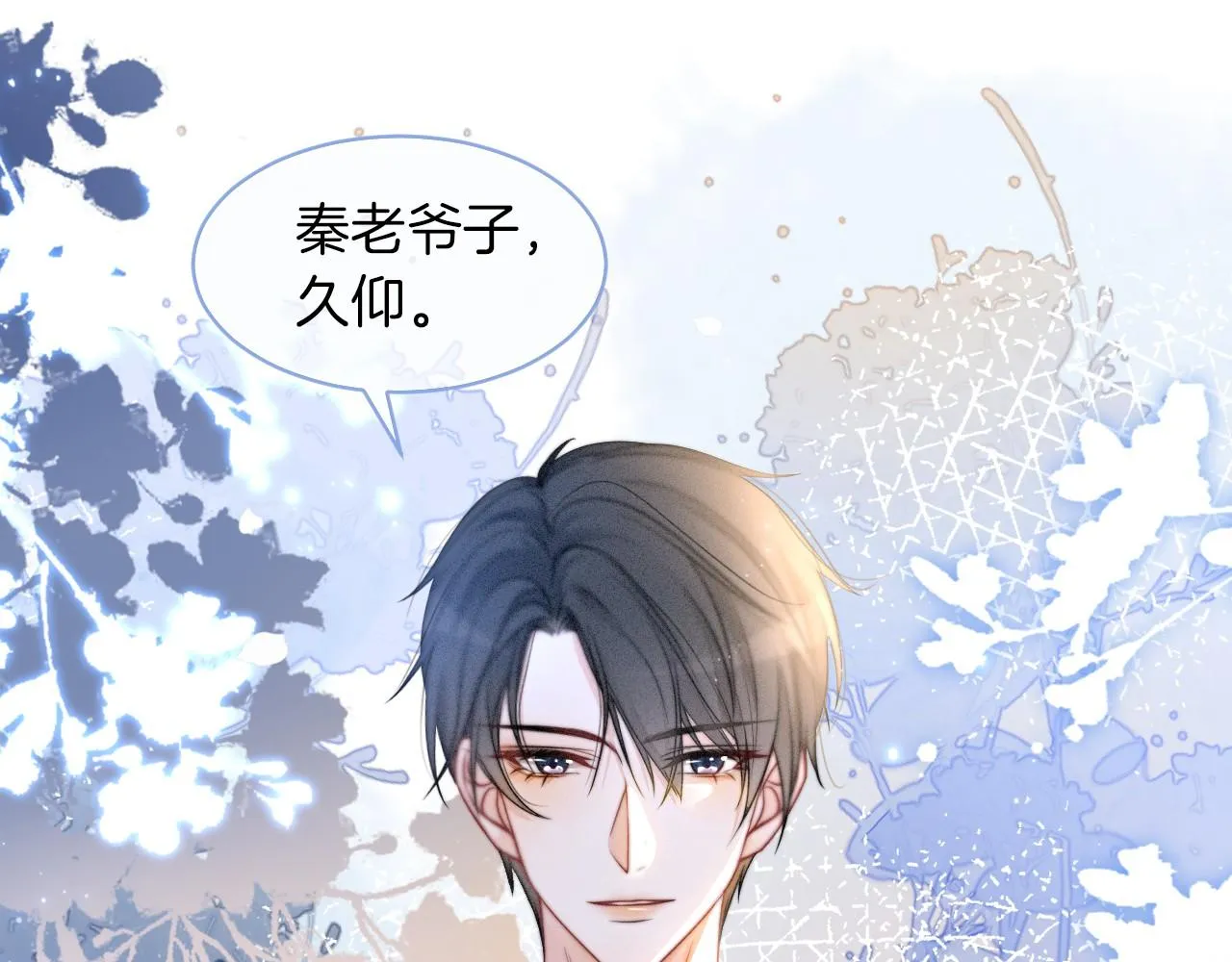 第18话 还是喜欢允允 第5页