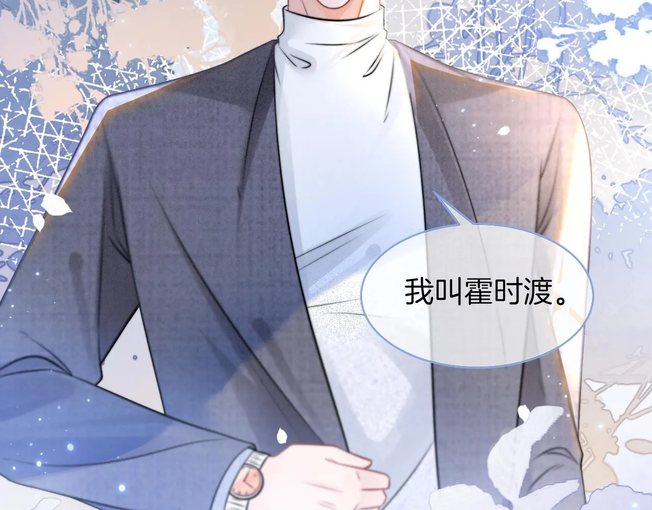 第18话 还是喜欢允允 第6页
