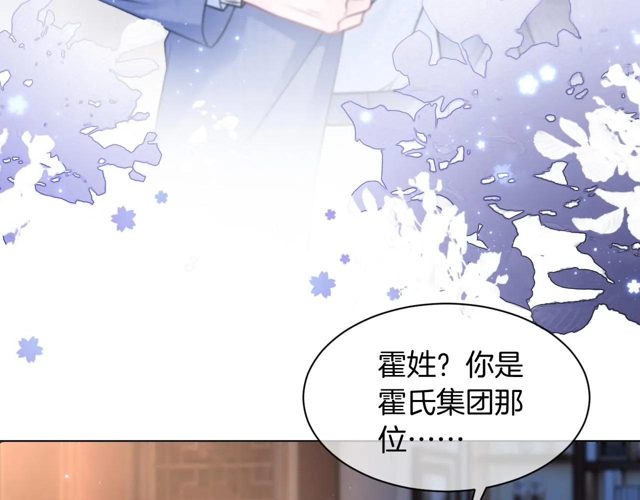 第18话 还是喜欢允允 第7页