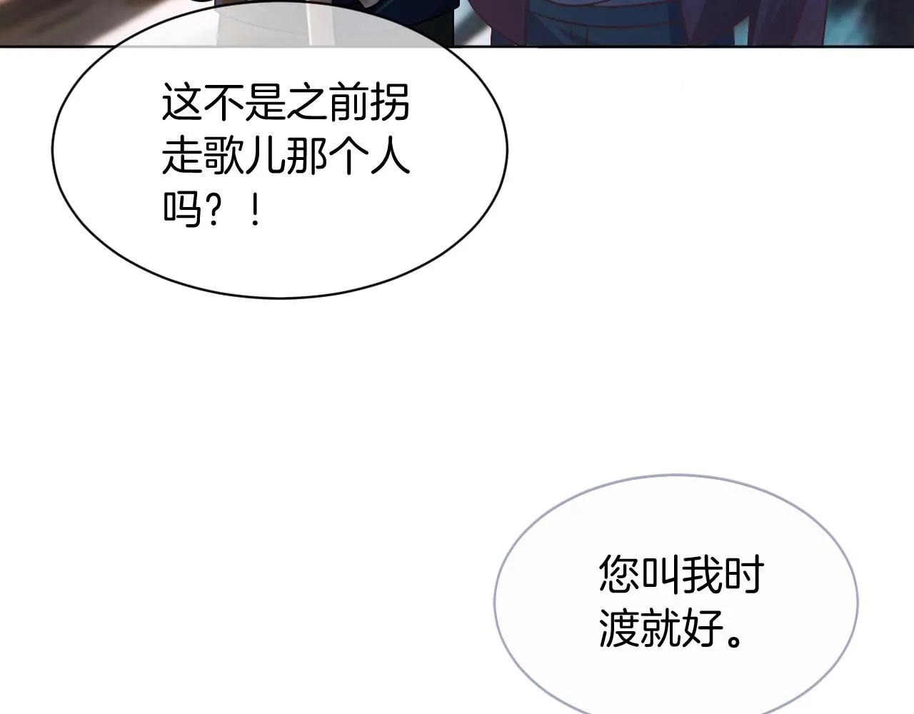 第18话 还是喜欢允允 第9页