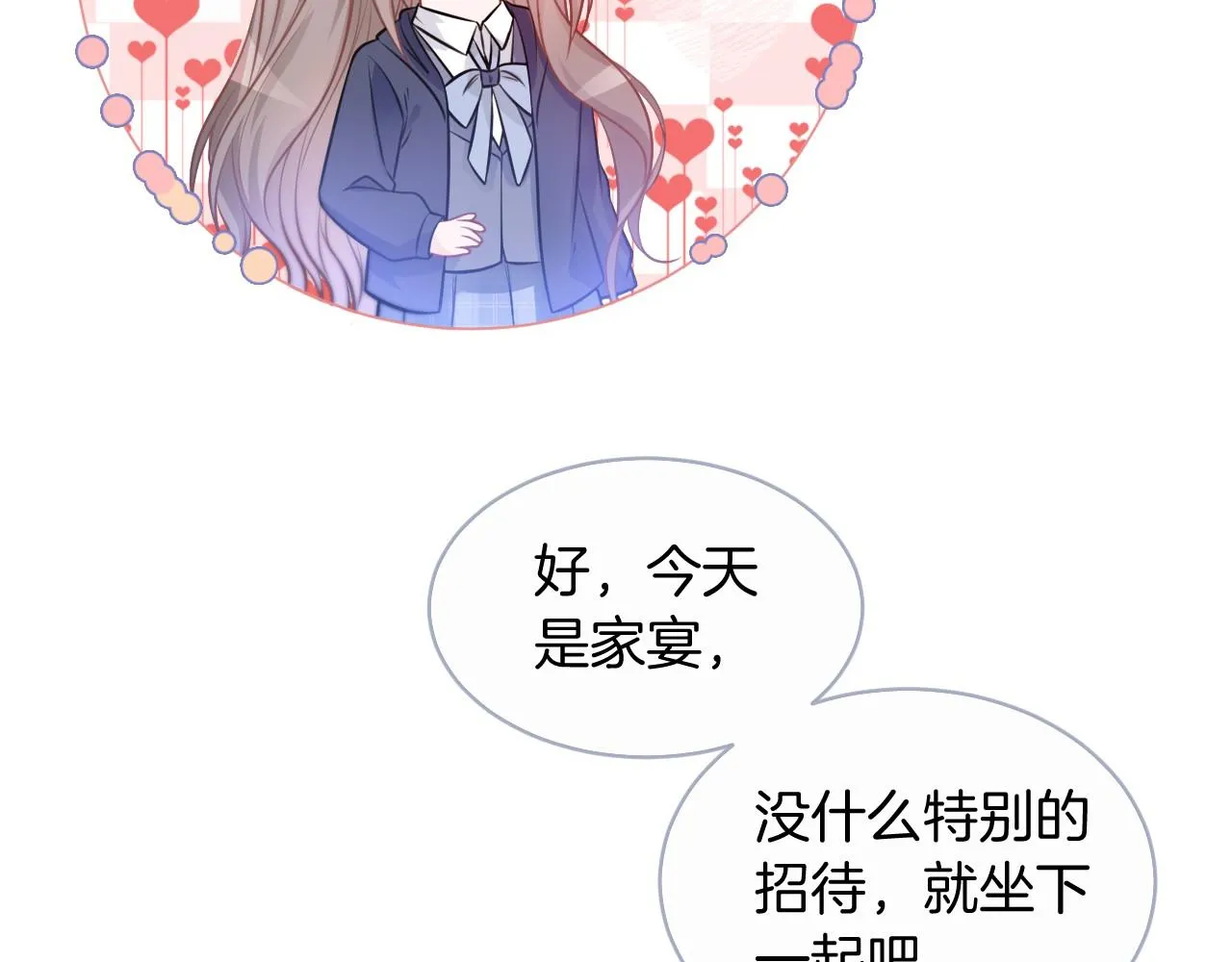 第18话 还是喜欢允允 第12页