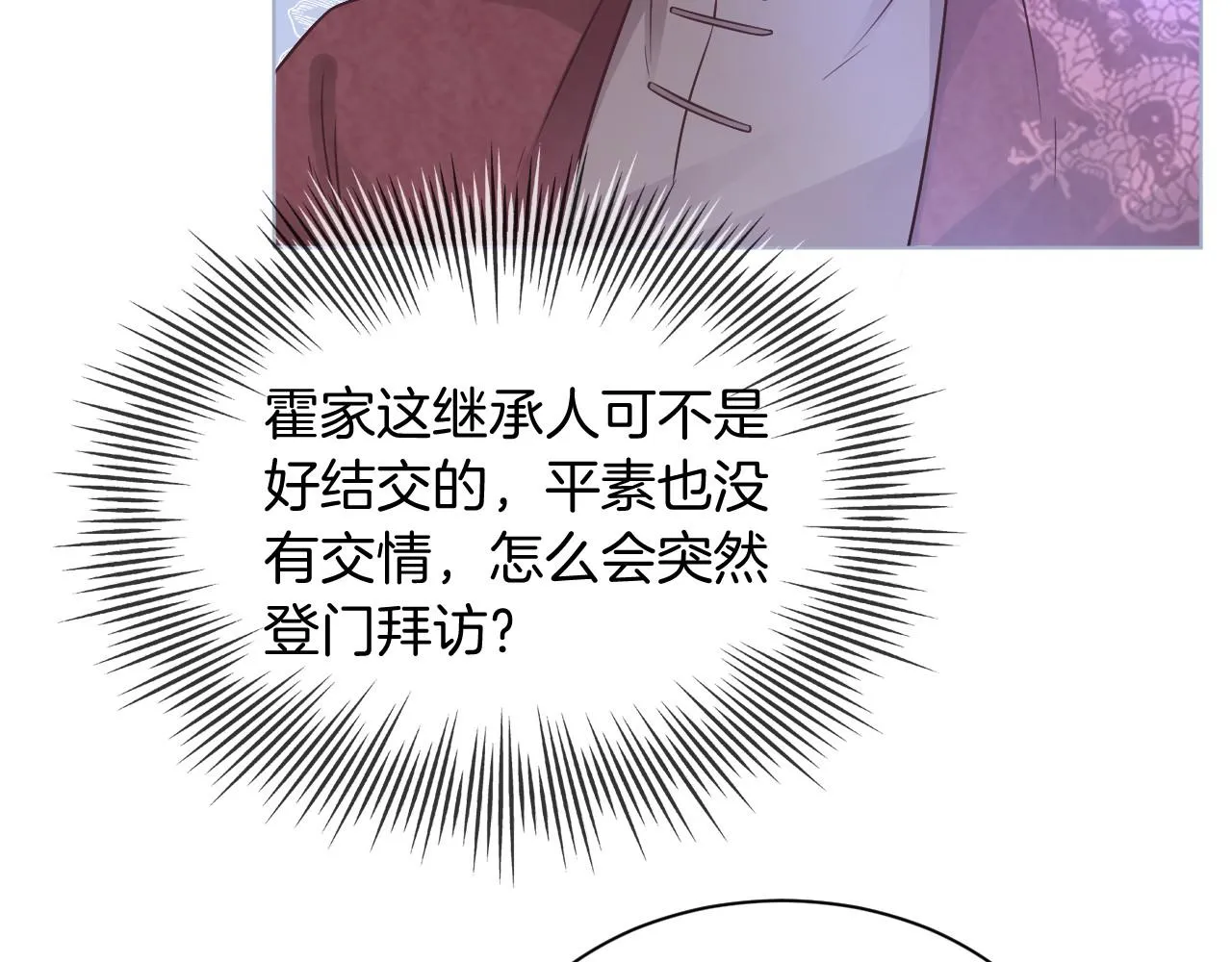 第18话 还是喜欢允允 第14页