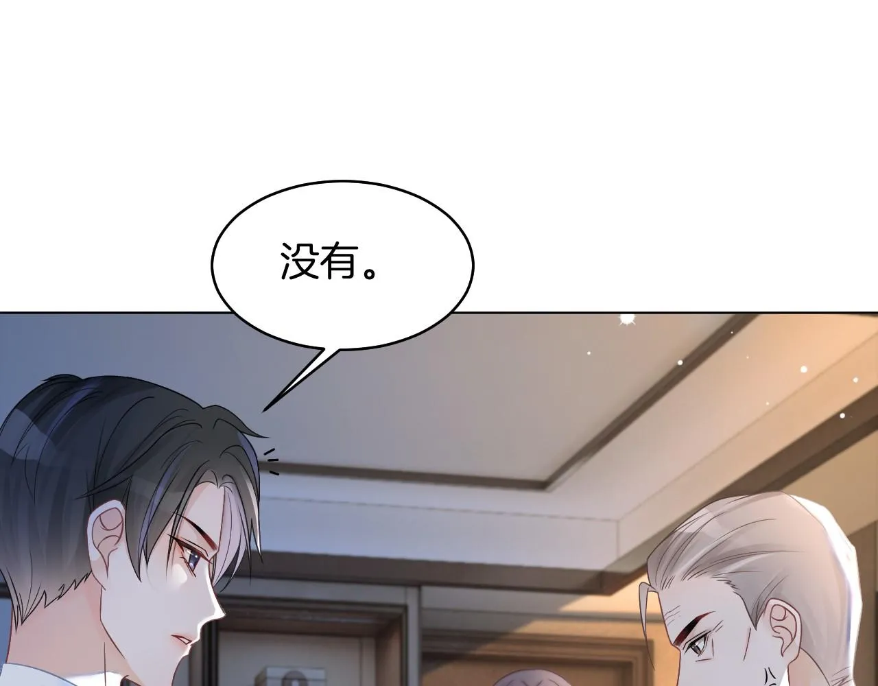 第18话 还是喜欢允允 第16页