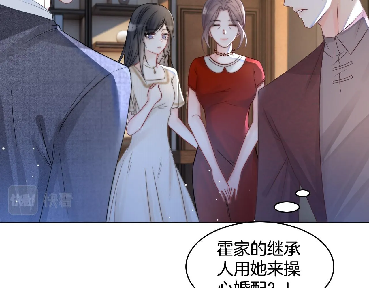 第18话 还是喜欢允允 第17页
