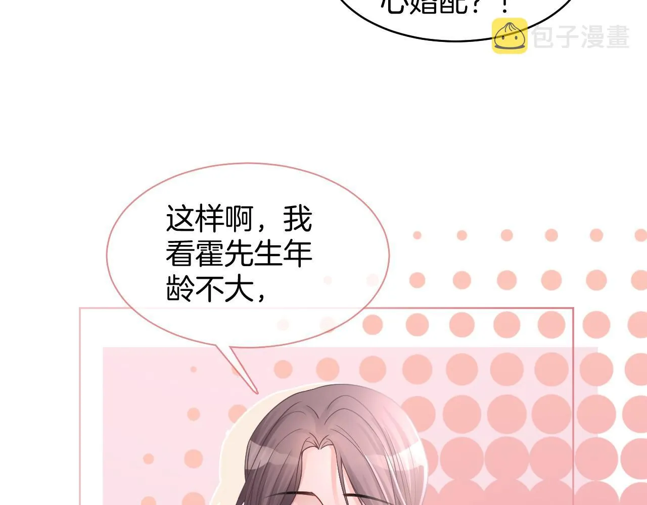 第18话 还是喜欢允允 第18页