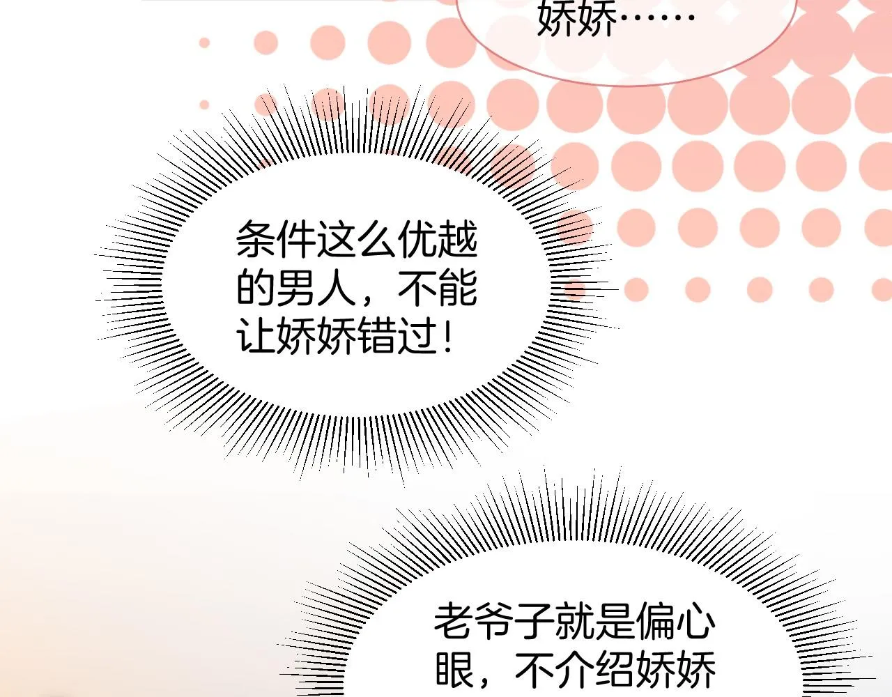 第18话 还是喜欢允允 第20页