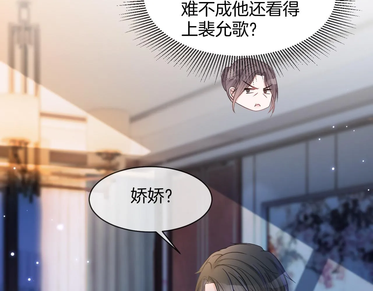 第18话 还是喜欢允允 第21页