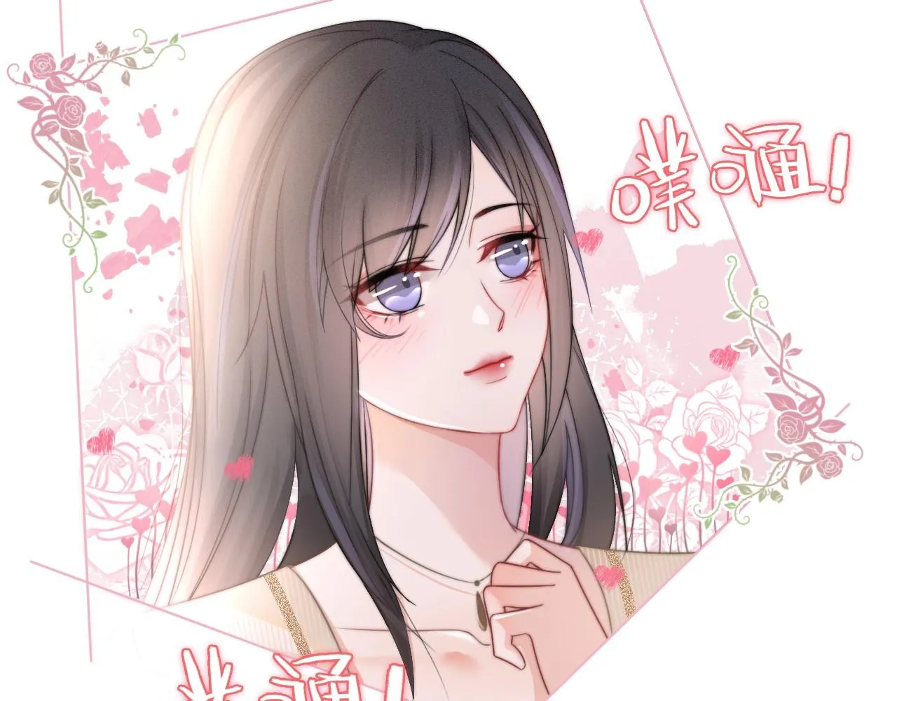 第18话 还是喜欢允允 第24页