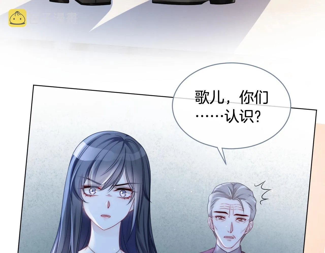 第18话 还是喜欢允允 第29页