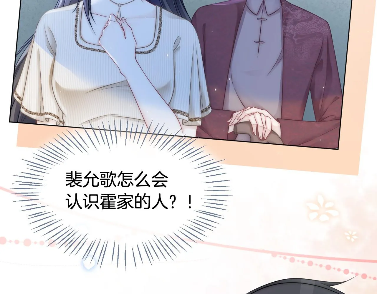 第18话 还是喜欢允允 第30页